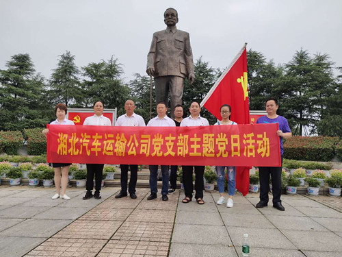 2020年6月24日，湘北集團黨支部前往林伯渠故居————緬懷領(lǐng)袖情懷，慶祝黨的生日。